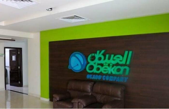 "العبيكان
      للزجاج"
      تحصل
      على
      تسهيلات
      ائتمانية
      بقيمة
      50
      مليون
      ريال