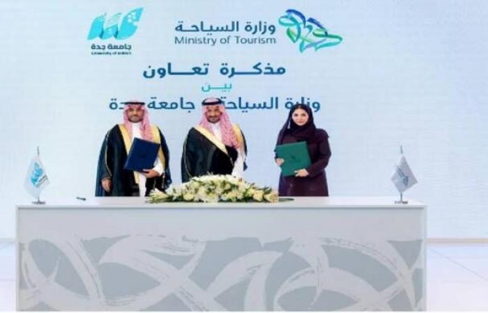وزير
      السياحة
      يدشّن
      برنامج
      الدبلوم
      المتوسط
      في
      السفر
      بالتعاون
      مع
      جامعة
      جدة