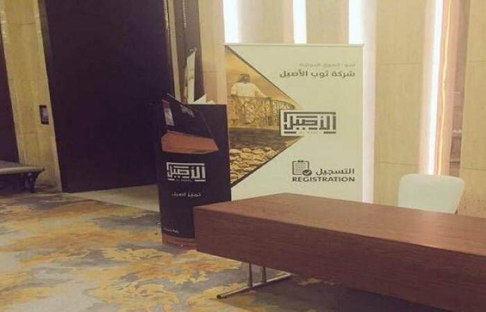 المبيعات
      تهبط
      بأرباح
      "ثوب
      الأصيل"
      إلى
      26.67
      مليون
      ريال
      في
      الربع
      الثاني
      2024
