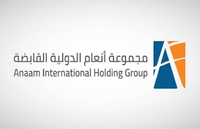 "أنعام
      القابضة"
      تتحول
      للخسائر
      بالربع
      الثاني
      لعام
      2024