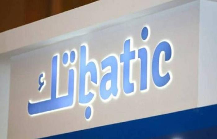 "باتك"
      تتحول
      للخسائر
      بالربع
      الثاني
      من
      عام
      2024
      لارتفاع
      التكاليف