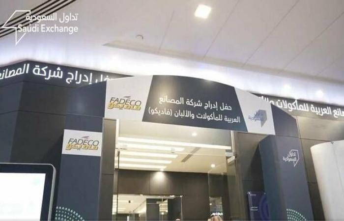 "فاديكو"
      تربح
      14.7
      مليون
      ريال
      في
      النصف
      الأول
      من
      عام
      2024