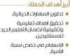 برامج تعليمية وصحية لـ1410 دارسين بحملة الباحة بلا أمية