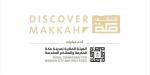 منصة «اكتشف مكة» تعزز تجربة الزوار عبر مرجع رقمي موحد