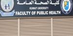 «الصحة العامة»: مباحثات لإدراج برنامج الوبائيات الميدانية في مناهج الكلية    