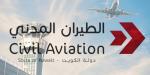 «الطيران المدني» يفعّل خطة الطوارئ بمطار الكويت بعد استهداف إيراني لمبنى «T1»