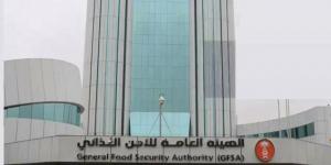 هيئة
      الأمن
      الغذائي
      تنهي
      ترسية
      مناقصة
      القمح
      الثانية
      للمستثمرين
      السعوديين
      بالخارج