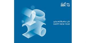 «الأهلي» يعطّل أعماله في رأس السنة الميلادية