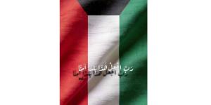 «رَبِّ اجْعَلْ هَذَا بَلَدًا آمِنًا».. صورة «علم الكويت».. «ترند» وطني