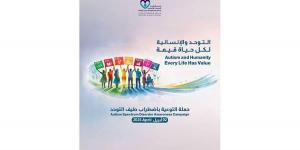 «الشارقة للتوحد».. جهود تعزز الوعي المجتمعي وترسخ مفاهيم الدمج