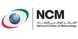 الإمارات.. غداً السبت فرصة لسقوط أمطار