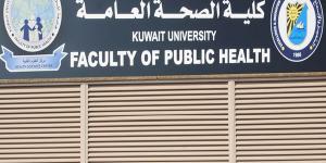 «الصحة العامة»: مباحثات لإدراج برنامج الوبائيات الميدانية في مناهج الكلية    