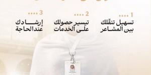 وزارة الحج تدعو ضيوف الرحمن إلى المحافظة على بطاقة «نسك» والاستفادة من خدماتها خلال الرحلة