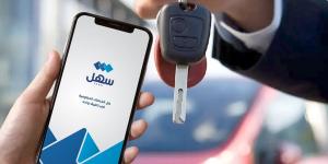 إعادة تشغيل «نقل ملكية مركبة» عبر «سهل»