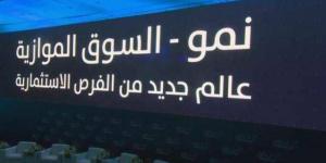 مؤشر السوق الموازي يغلق مرتفعاً 0.50% بسيولة 16.24 مليون ريال