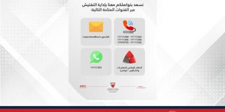 وزارة الصناعة والتجارة: تشريعات رادعة ومتابعة مستمرة لضمان استقرار أسعار السلع والخدمات في السوق المحلي