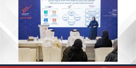 تأهل 12 فكرة للمرحلة النهائية لمسابقة الابتكار الحكومي (فكرة)