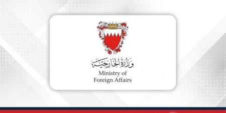 مملكة البحرين تتابع عن كثب مستجدات الأوضاع في اليمن وتدعو الى التهدئة وعدم التصعيد