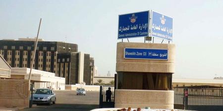 الكويت تشارك في اجتماع الاتحاد الجمركي الخليجي