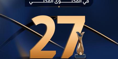 «المحتوى المحلي والمشتريات الحكومية» تعلن موعد حفل جائزتها في نسختها الرابعة