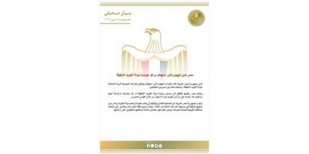 مصر تدين الهجوم الذي استهدف مراكز حدودية بالكويت