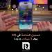 تسجيل
الشاشة
في
iOS
يوفر
3
ميزات
جديدة