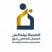 الخميس
      المقبل..
      انطلاق
      فعاليات
      معرض
      "المدينة
      بيلدكس
      2025"
      في
      نسخته
      الثانية