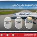طيران الخليج: أداء تشغيلي قوي خلال نوفمبر 2025 مدعوم بإقبال كبير على السفر عبر شبكة وجهاتها المتنامية