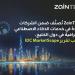 «ZainTECH» قائد إقليمي بخدمات الذكاء الاصطناعي