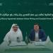 "عمار للتعدين" توقّع اتفاقية تحالف مع "باور ميتاليك الكندية" للتعاون في رخص التعدين بالمملكة