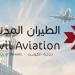«الطيران المدني» يفعّل خطة الطوارئ بمطار الكويت بعد استهداف إيراني لمبنى «T1»
