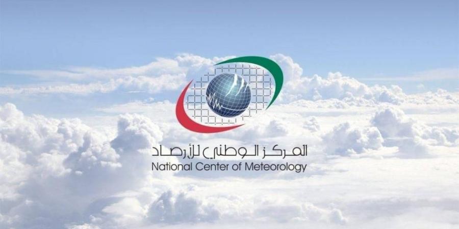 الإمارات..
      انخفاض
      في
      درجات
      الحرارة
      وفرصة
      سقوط
      أمطار
      من
      الأحد
      وحتى
      الخميس
