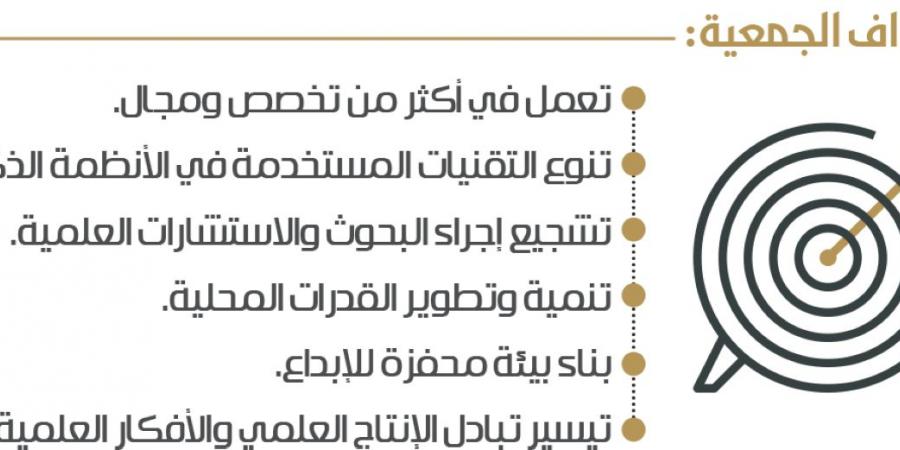 تدريب كفاءات وطنية في تخصصات الذكاء الاصطناعي