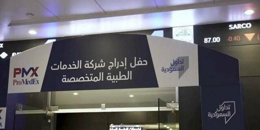 "بروميديكس"
      تحصل
      على
      تمويل
      إسلامي
      من
      بنك
      الرياض
      بقيمة
      74
      مليون
      ريال