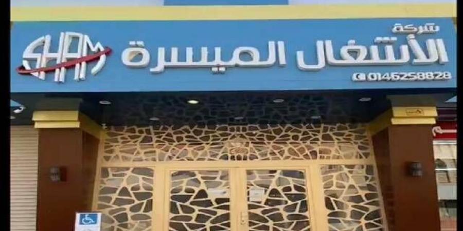 "الأشغال
      الميسرة"
      توقع
      عقداً
      مع
      "أمانة
      منطقة
      المدينة"
      لصيانة
      مباني
      بلدية
      قباء