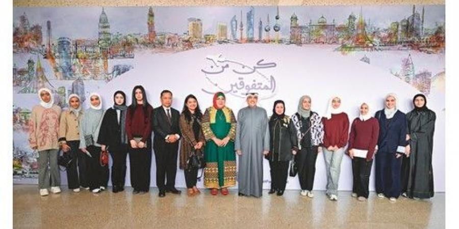 الصندوق الكويتي للتنمية نظّم اللقاء التنويري لرحلة «كن من المتفوقين» للعام 2026