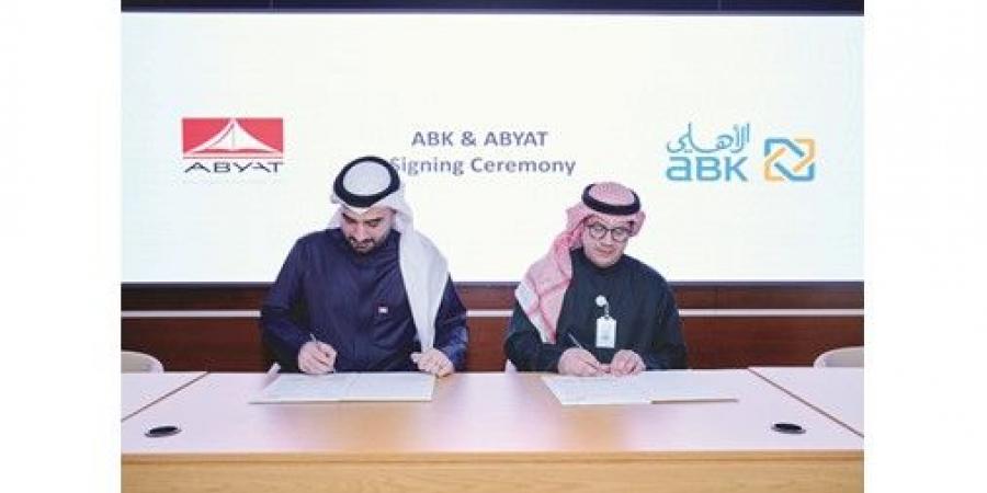 «الأهلي» يوقّع شراكة إستراتيجية مع «أبيات».. ضمن منصة «ABK Build»