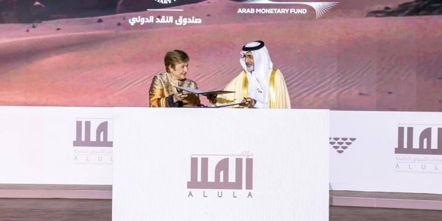 مذكرة تفاهم بين صندوق النقد الدولي وصندوق النقد العربي