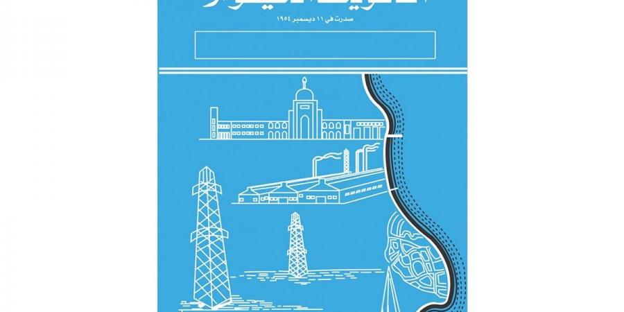 «الكويت اليوم» تنشر مرسوما بقانون لتعديل أحكام الجنسية الكويتية