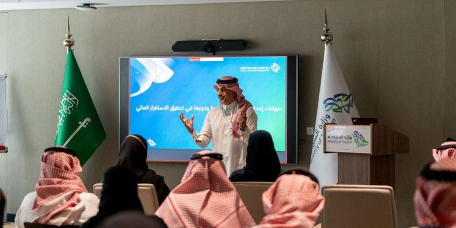 "متمم" ينظم محاضرة بوازرة السياحة حول مهارات إعداد الميزانية الشخصية