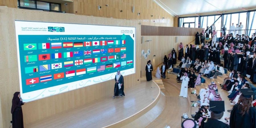 مجمع الملك سلمان العالمي يحتفل بتخريج 166 متعلمًا ومتعلمةً من مركز أبجد لتعليم اللغة العربية