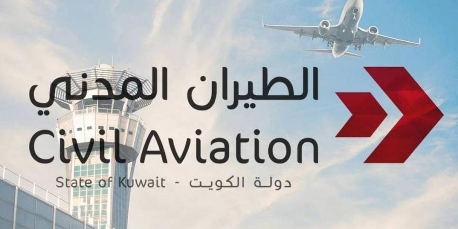 «الطيران المدني» يفعّل خطة الطوارئ بمطار الكويت بعد استهداف إيراني لمبنى «T1»