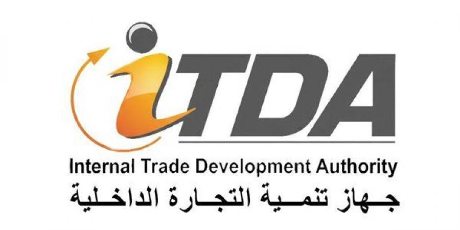 جهاز تنمية التجارة يتابع كفاءة الخدمات بـ 25 مكتب سجل تجاري في 4 محافظات